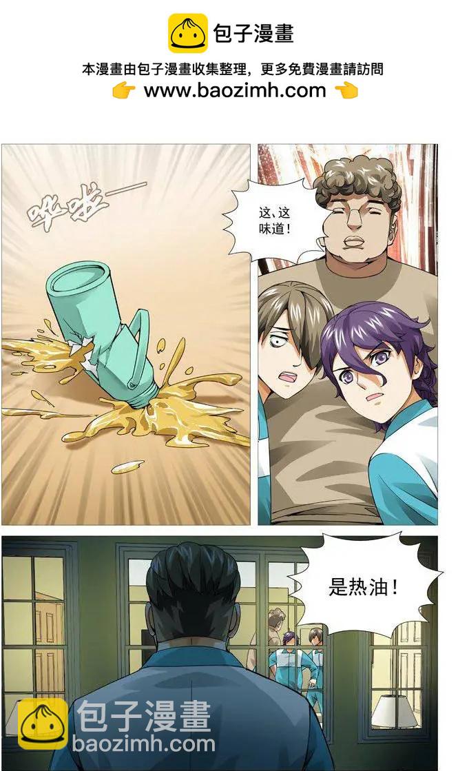 第90回：火烧教学楼！-第90话