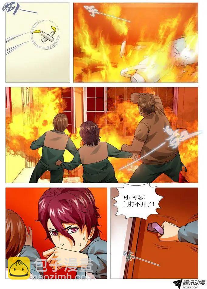 第90回：火烧教学楼！-第90话