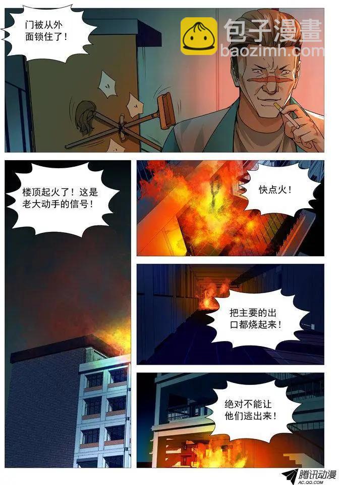 第90回：火烧教学楼！-第90话