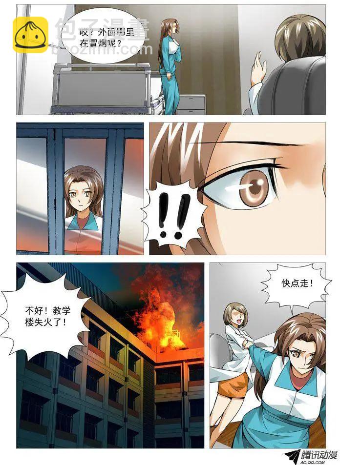 第90回：火烧教学楼！-第90话
