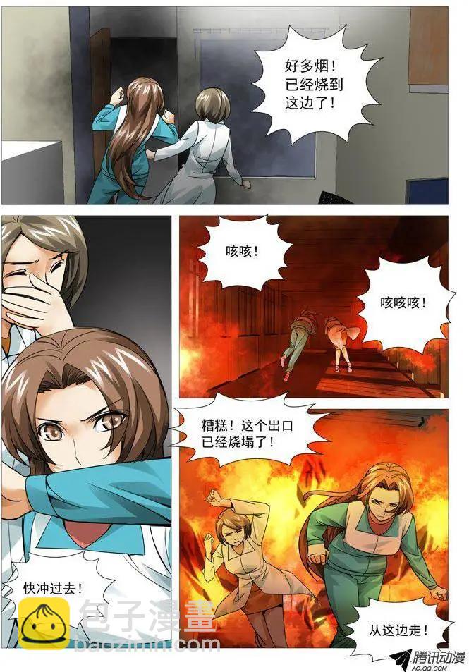 第90回：火烧教学楼！-第90话