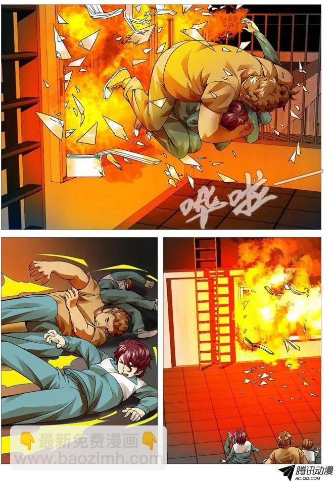 第90回：火烧教学楼！-第90话