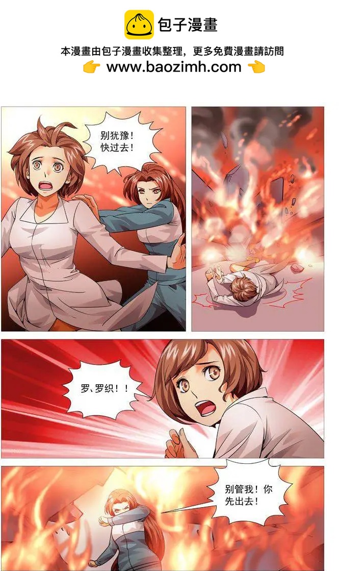 第92回：一物降一物-第92话