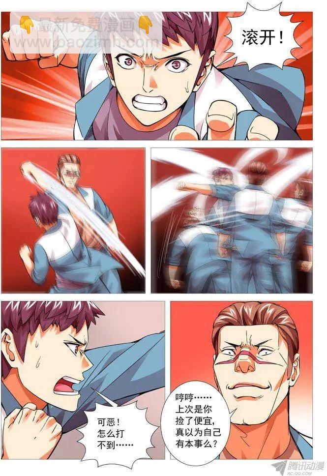 第92回：一物降一物-第92话