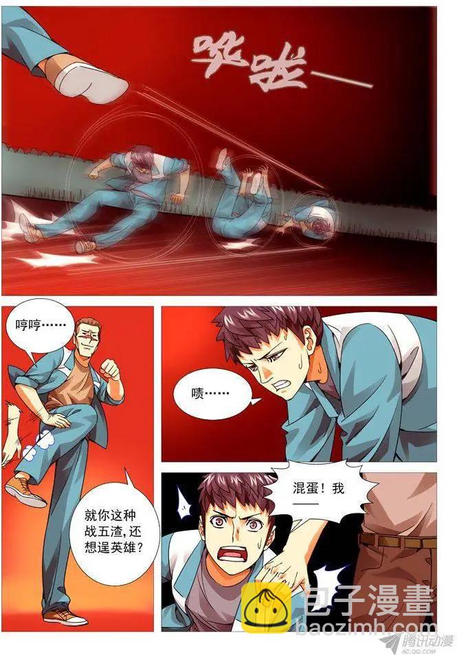 第92回：一物降一物-第92话