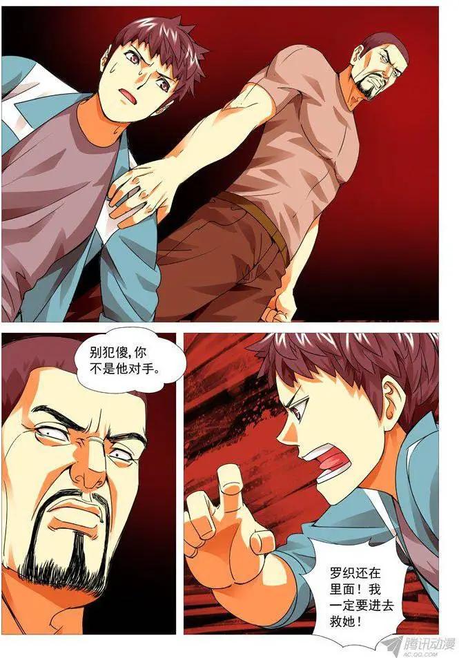 第92回：一物降一物-第92话