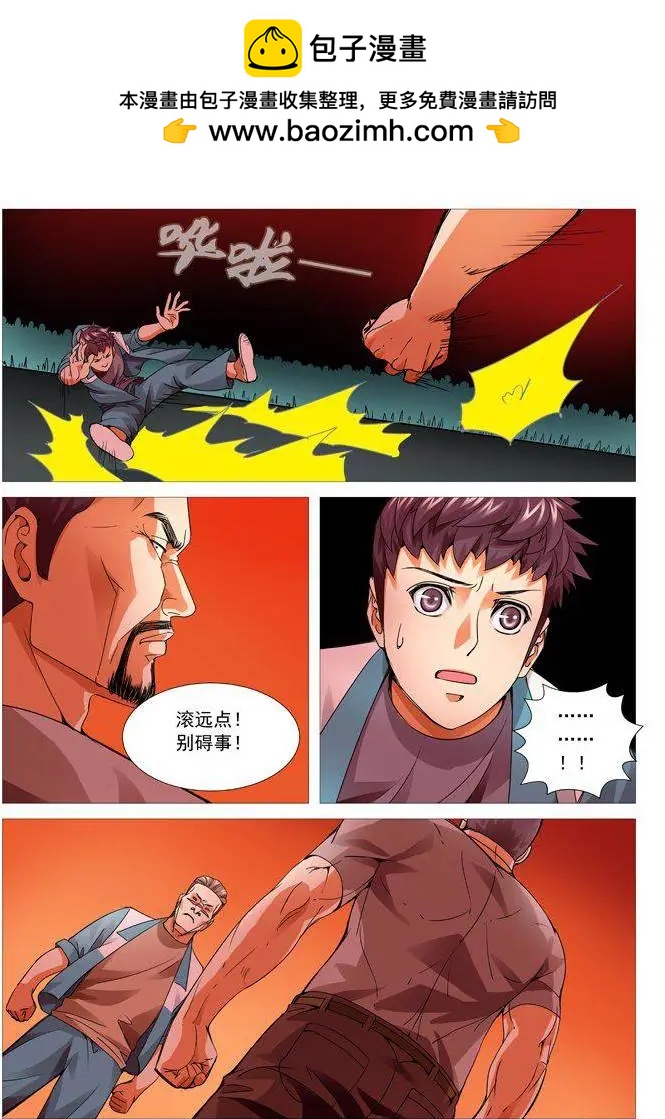 第92回：一物降一物-第92话