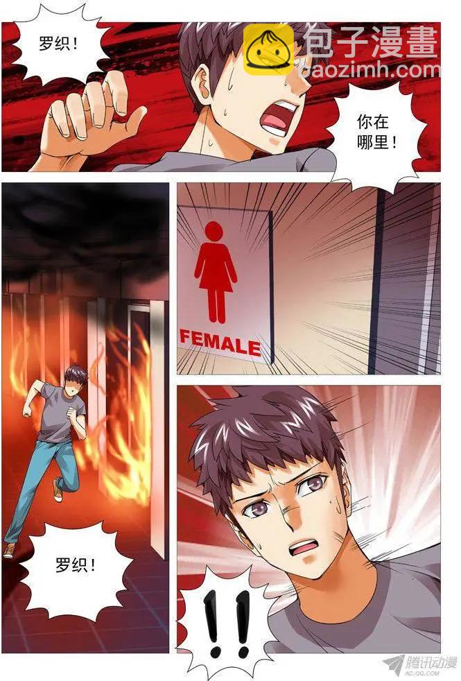 第94回：跳楼！-第94话