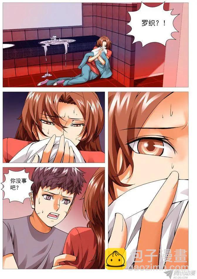 第94回：跳楼！-第94话