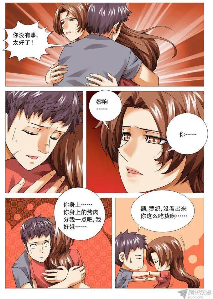 第94回：跳楼！-第94话