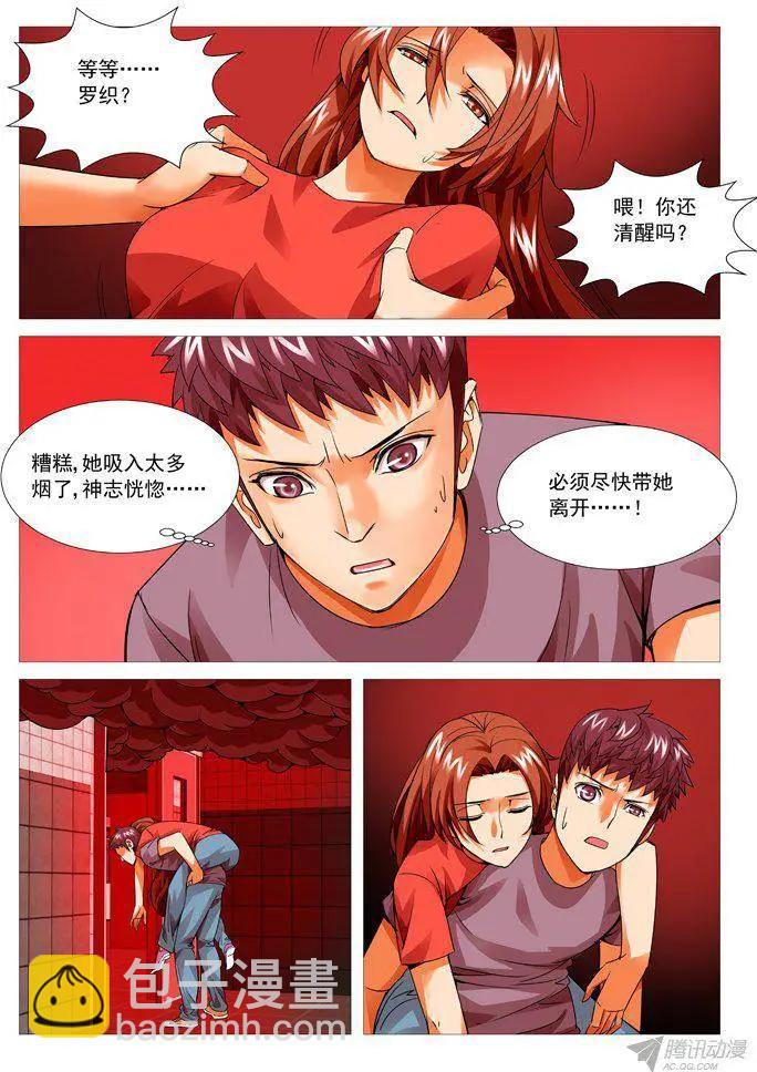第94回：跳楼！-第94话