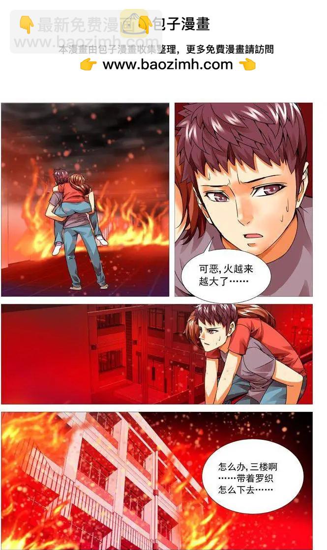 第94回：跳楼！-第94话