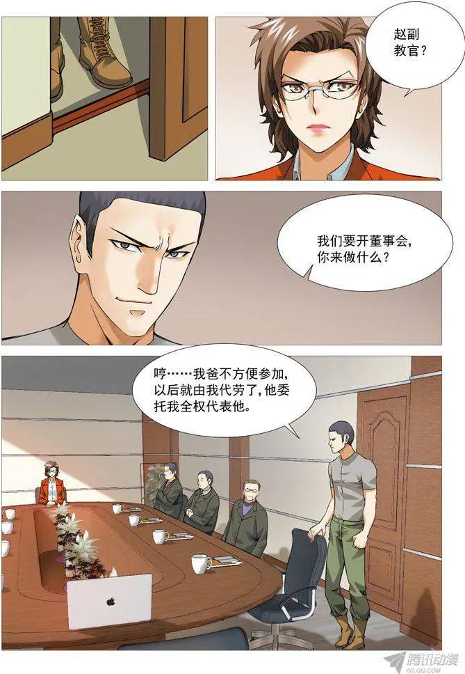 第96回：叫兽的愤怒-第96话