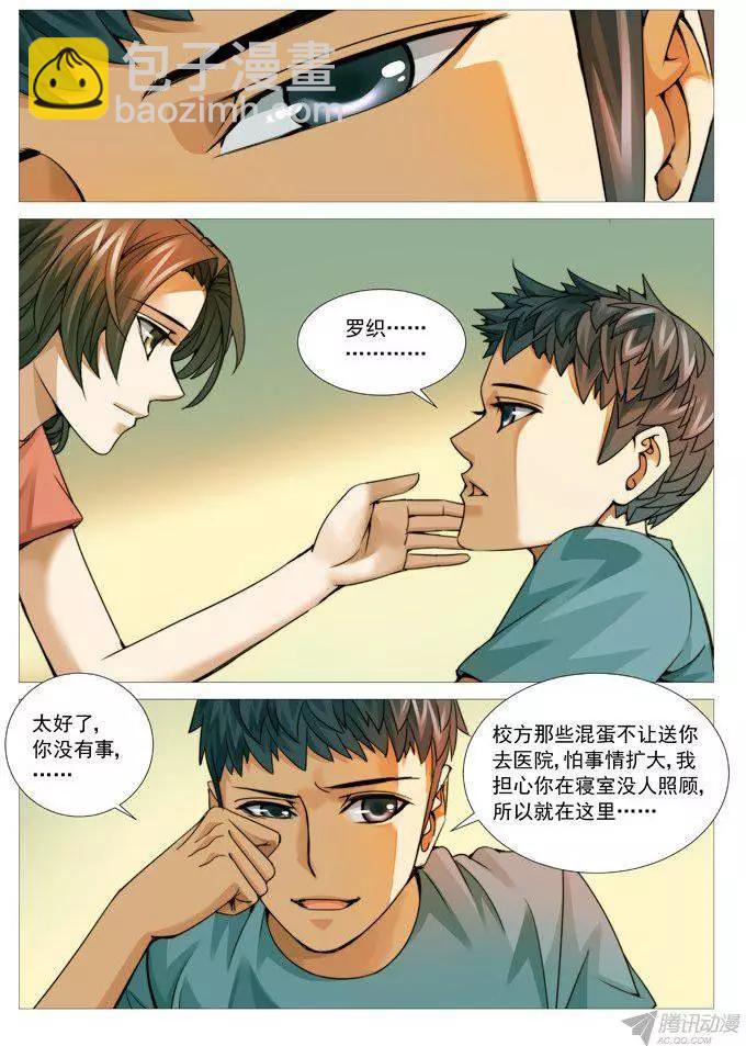 第98回：善后-第98话