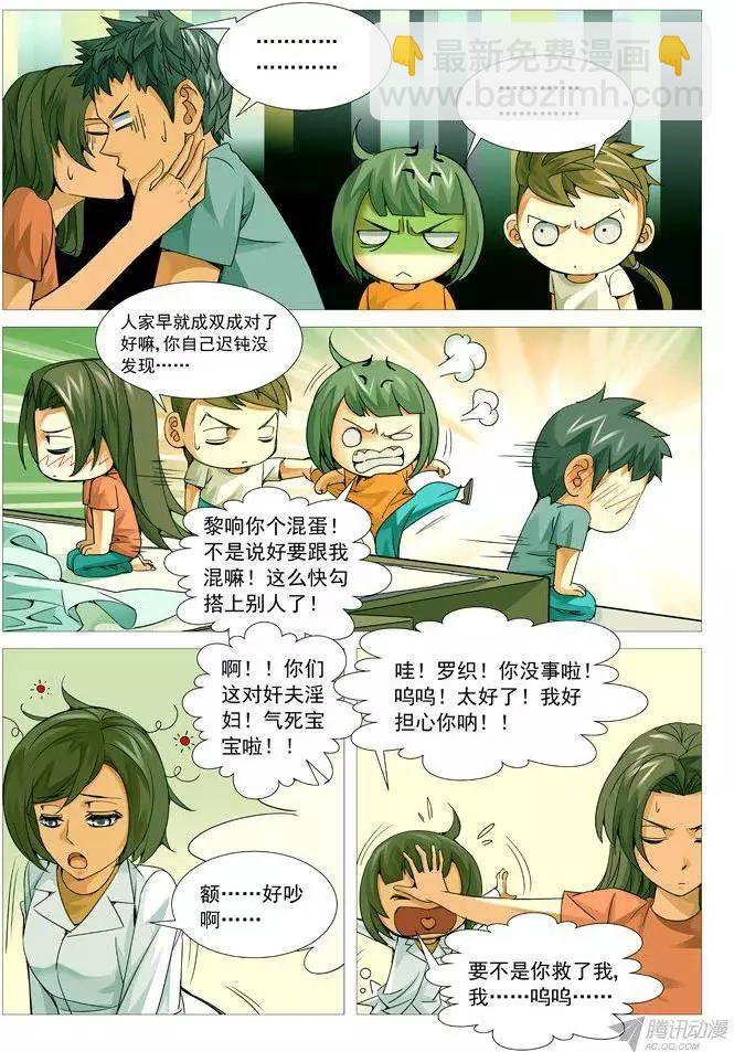 第98回：善后-第98话