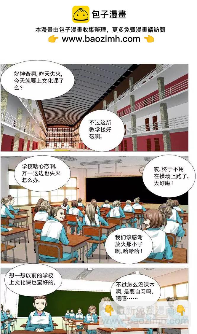 第98回：善后-第98话