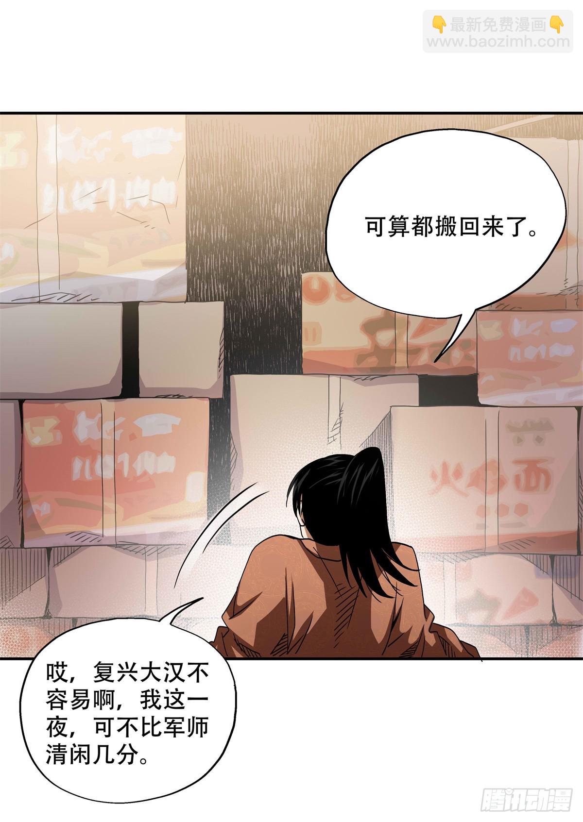 10 斗之气，三段-第10话