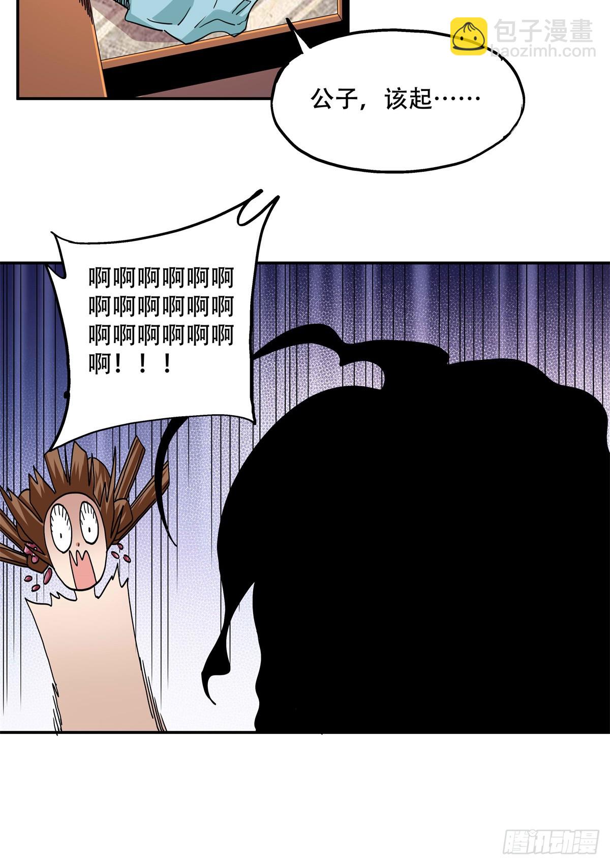 10 斗之气，三段-第10话