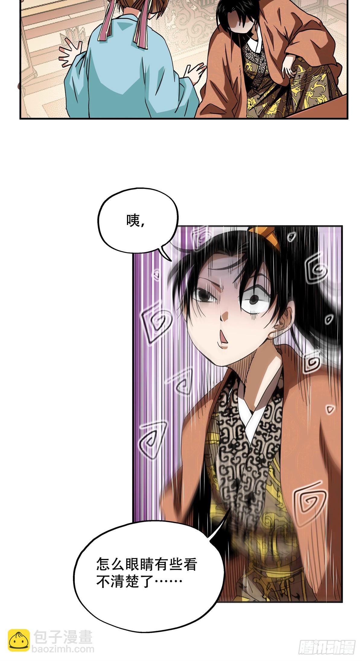 10 斗之气，三段-第10话