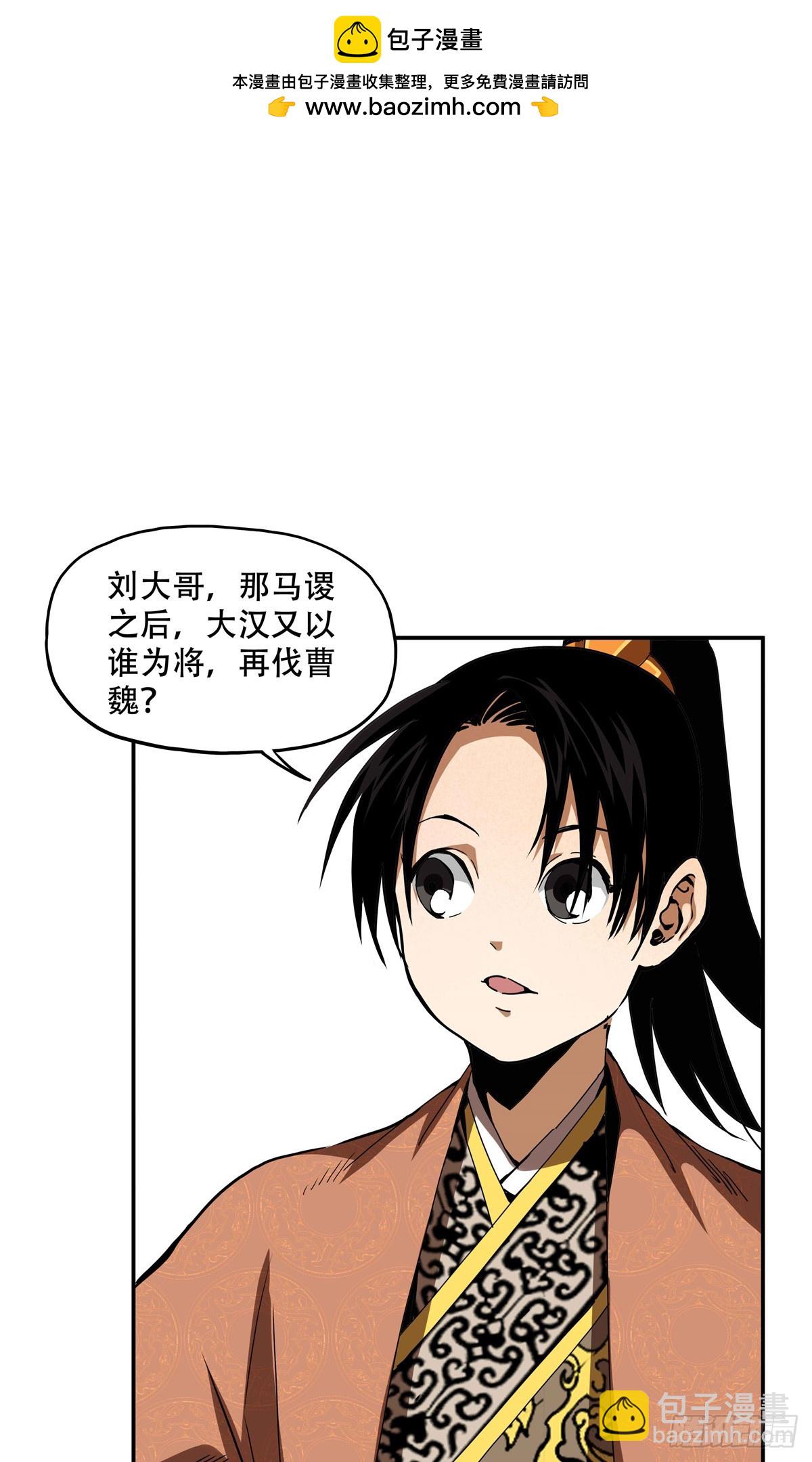 10 斗之气，三段-第10话