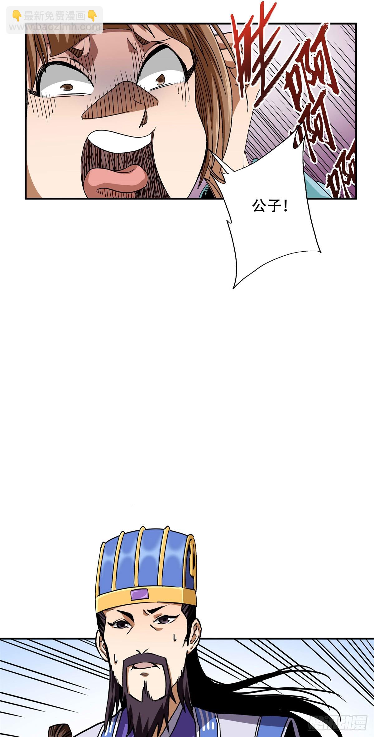 10 斗之气，三段-第10话