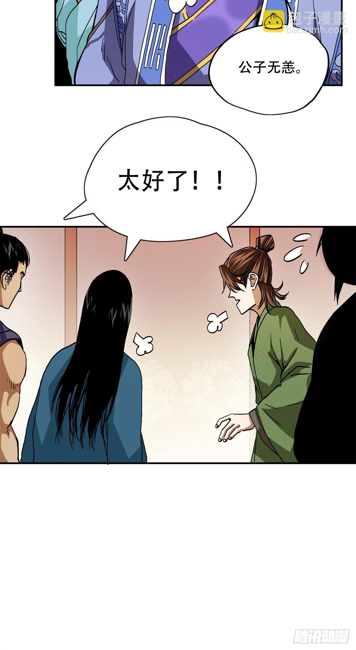 10 斗之气，三段-第10话