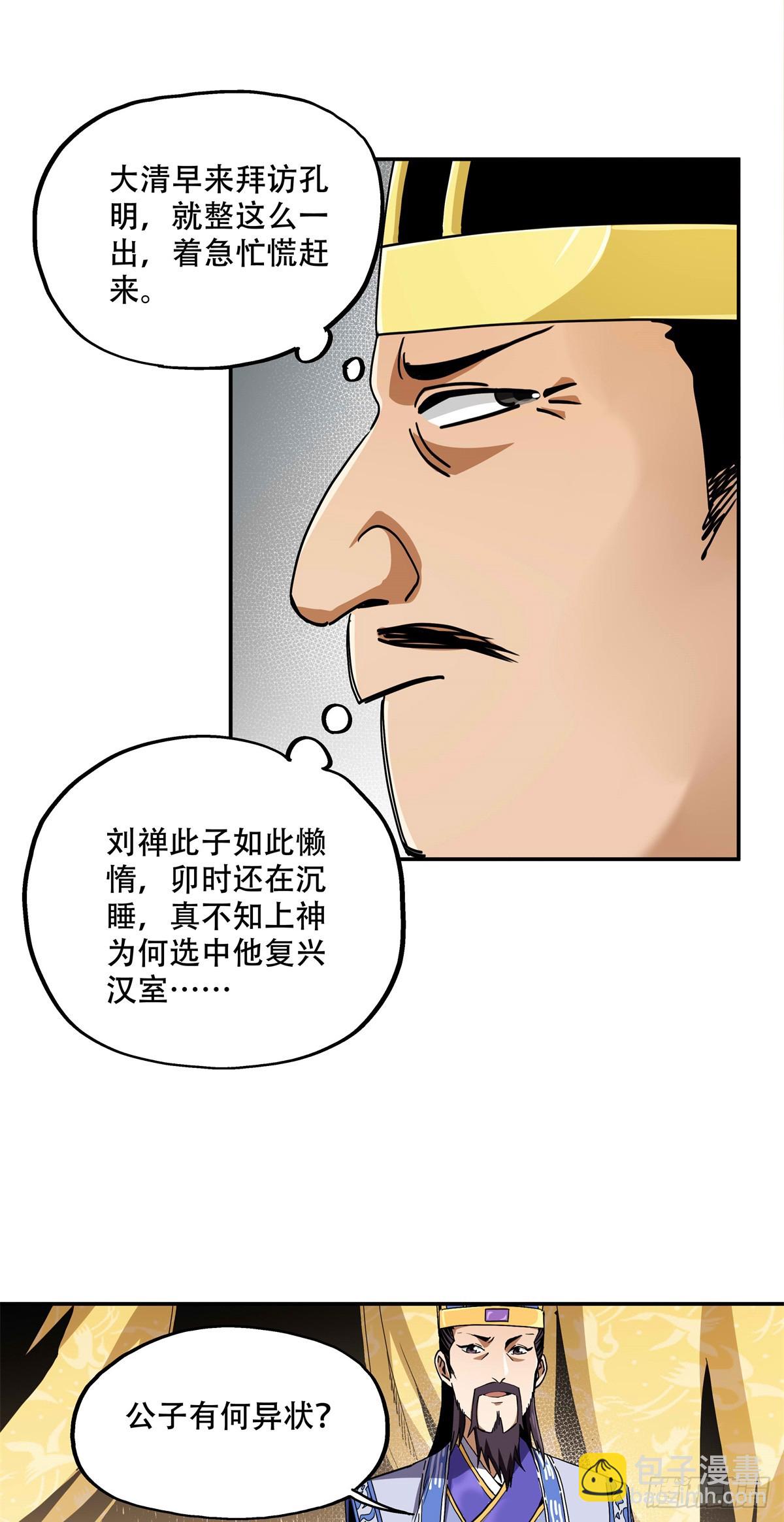 10 斗之气，三段-第10话