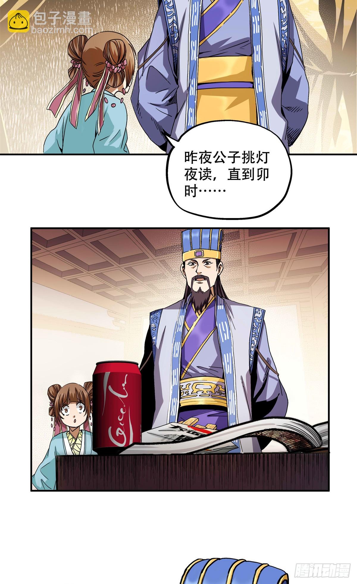 10 斗之气，三段-第10话