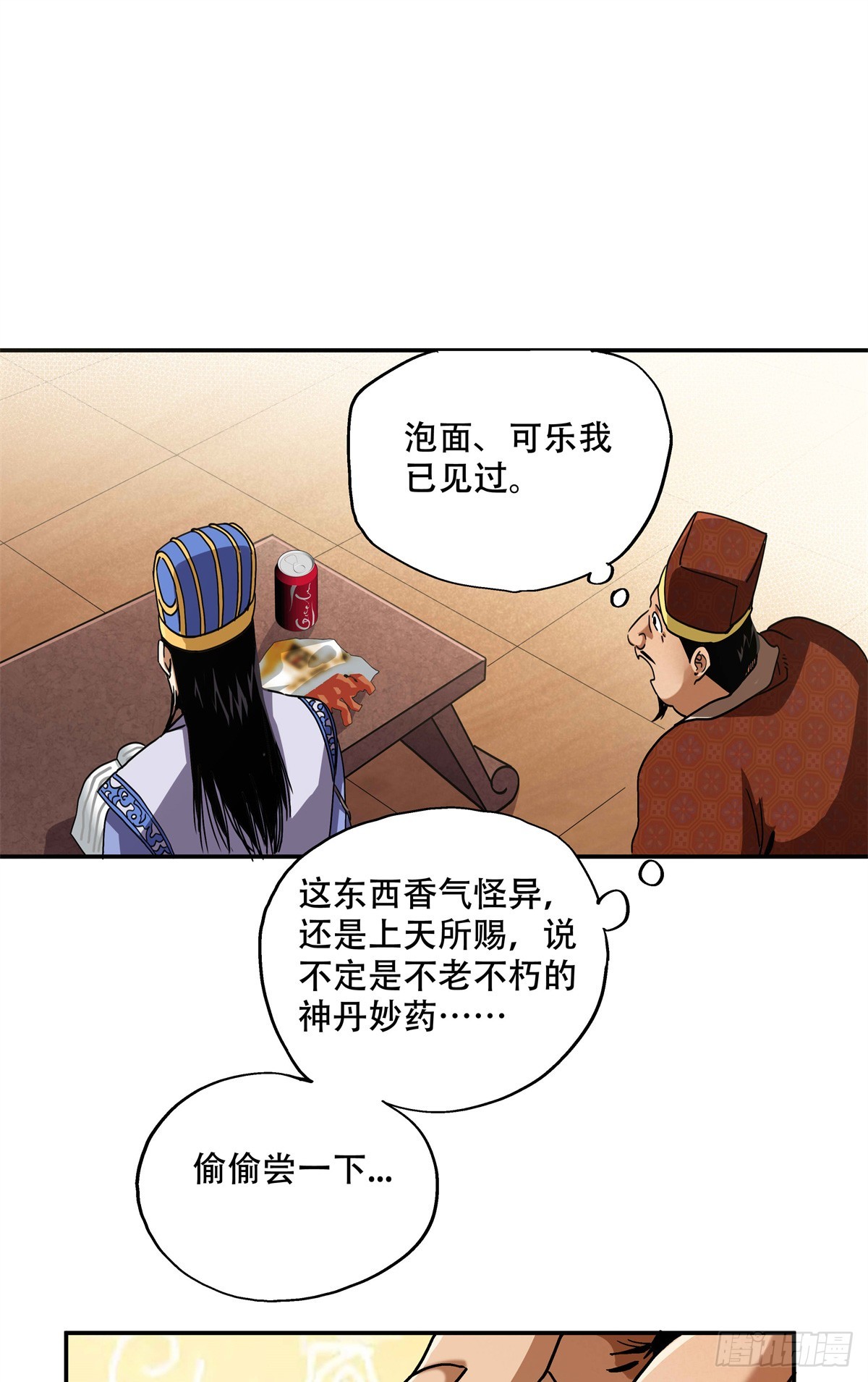 10 斗之气，三段-第10话