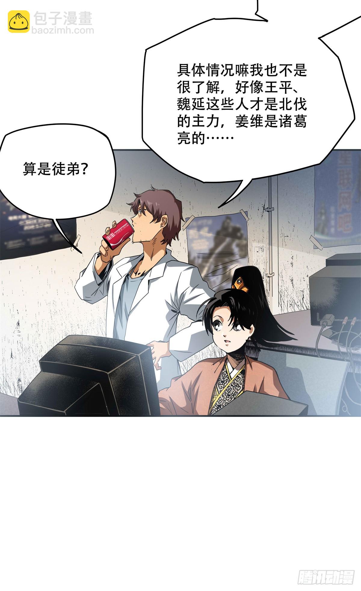 10 斗之气，三段-第10话