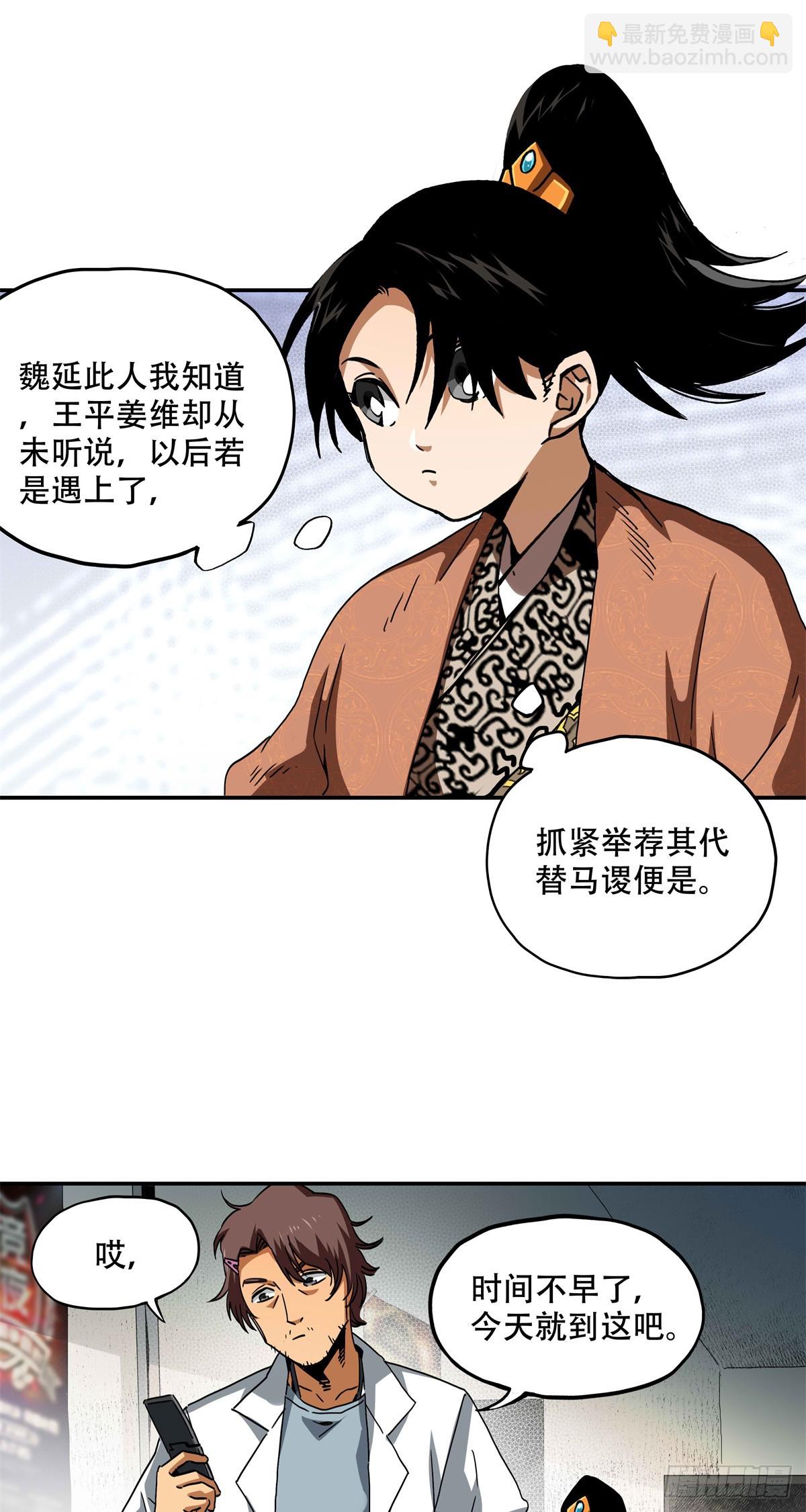 10 斗之气，三段-第10话