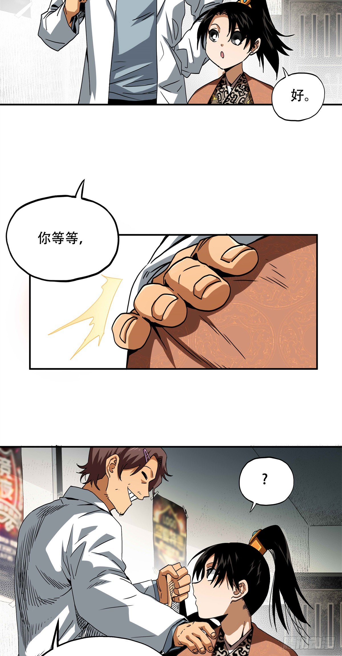 10 斗之气，三段-第10话