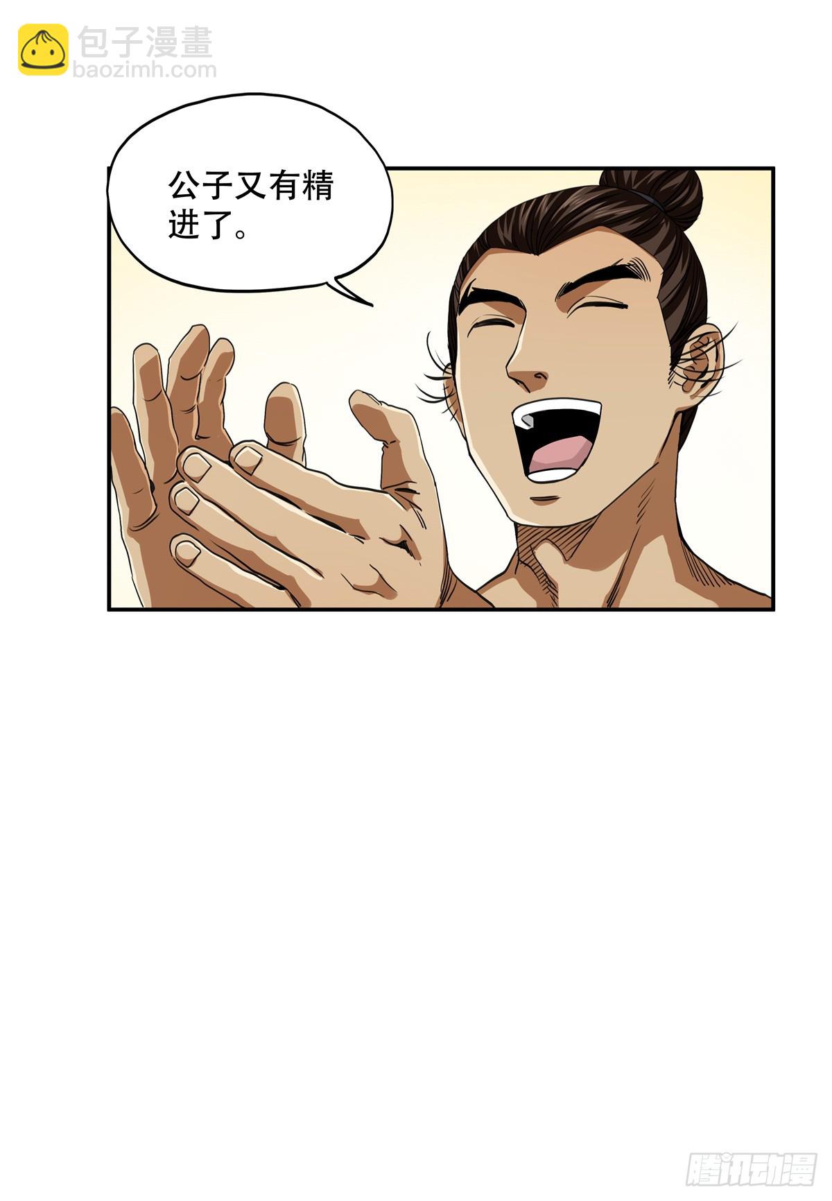 12 走，去荆州-第12话