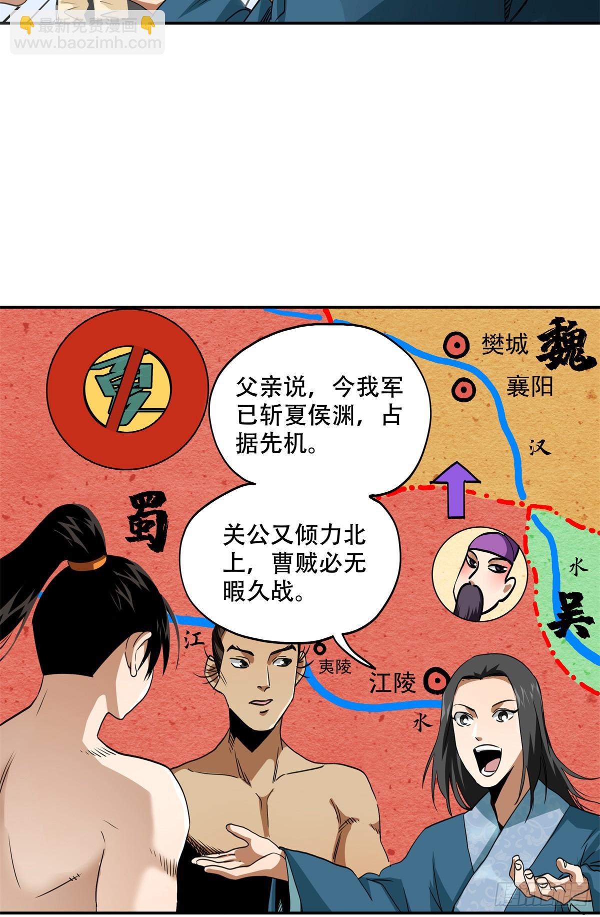 12 走，去荆州-第12话