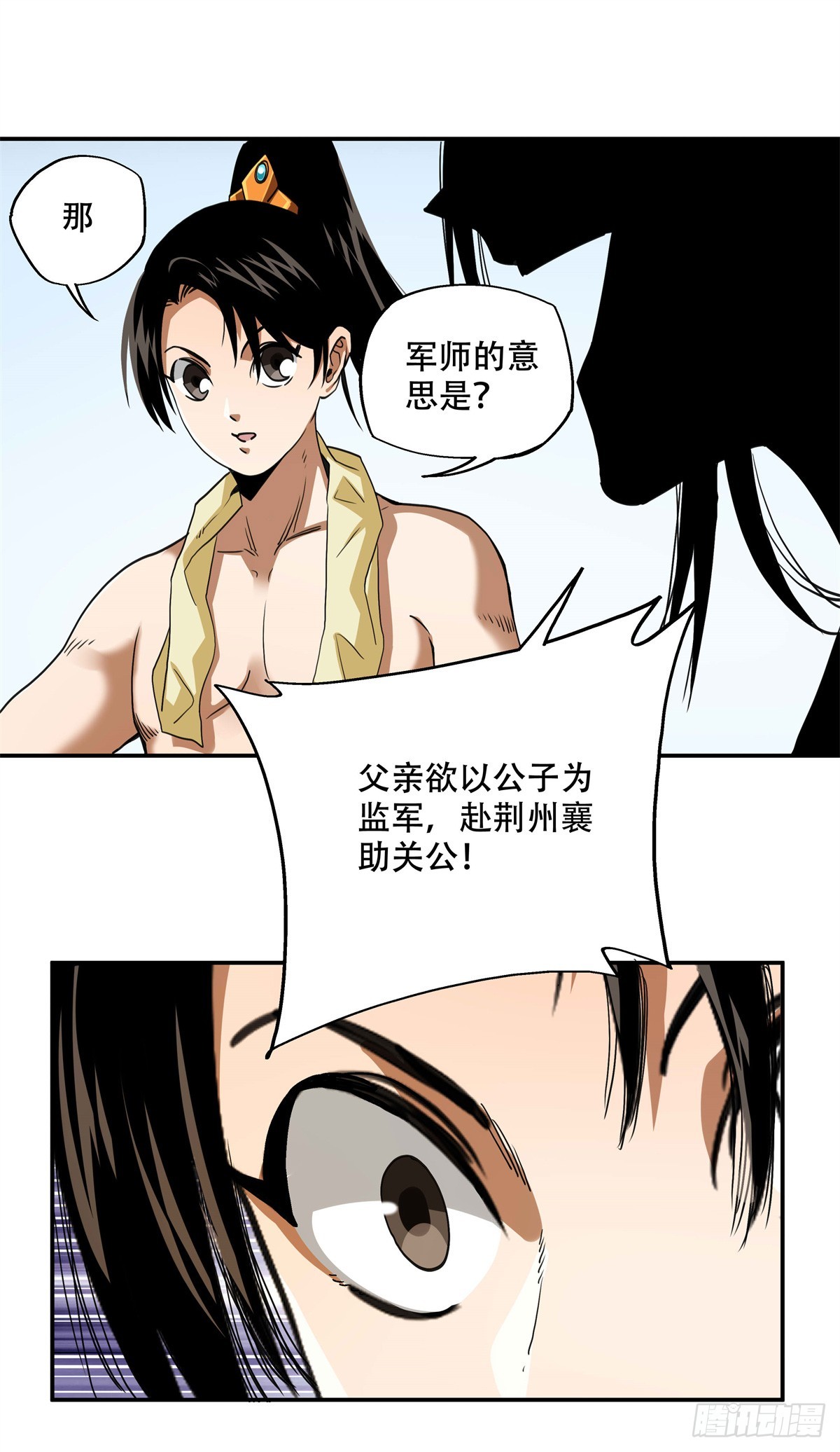 12 走，去荆州-第12话