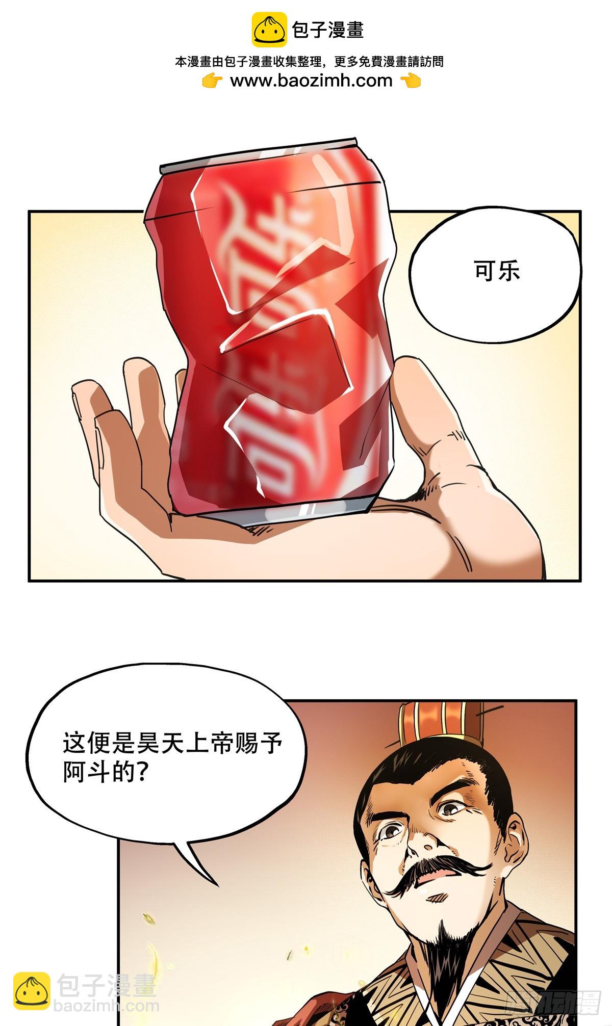 12 走，去荆州-第12话