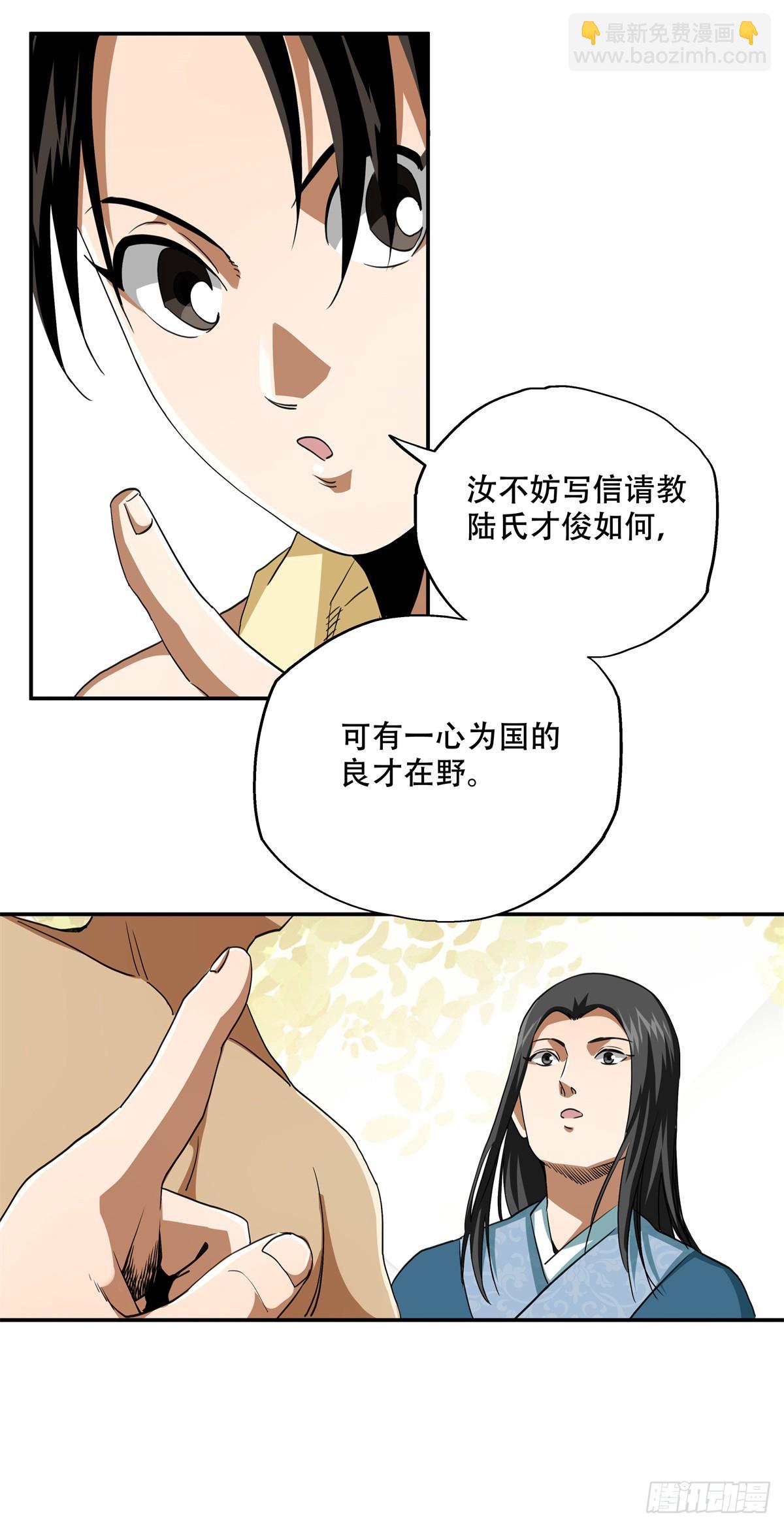 12 走，去荆州-第12话