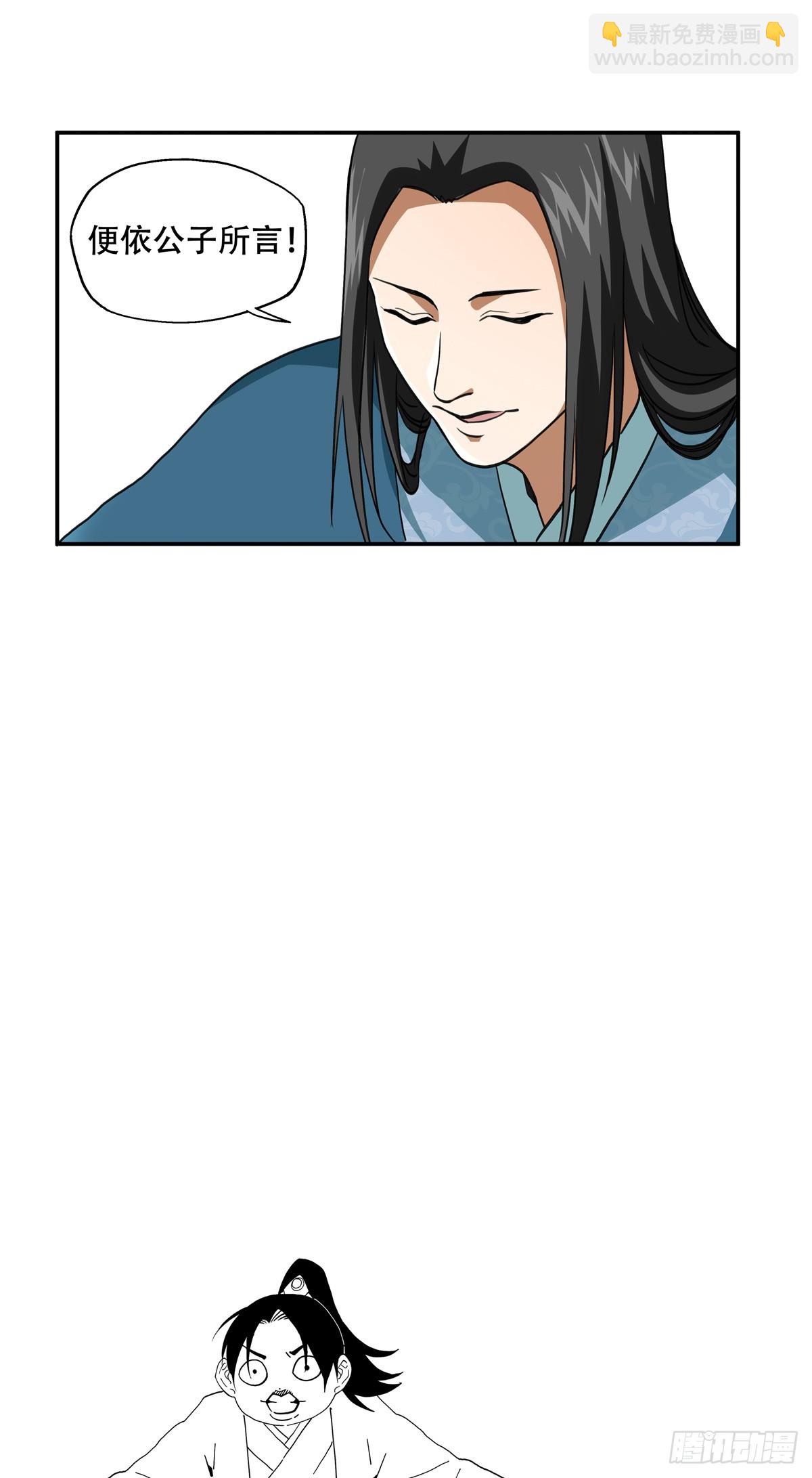 12 走，去荆州-第12话