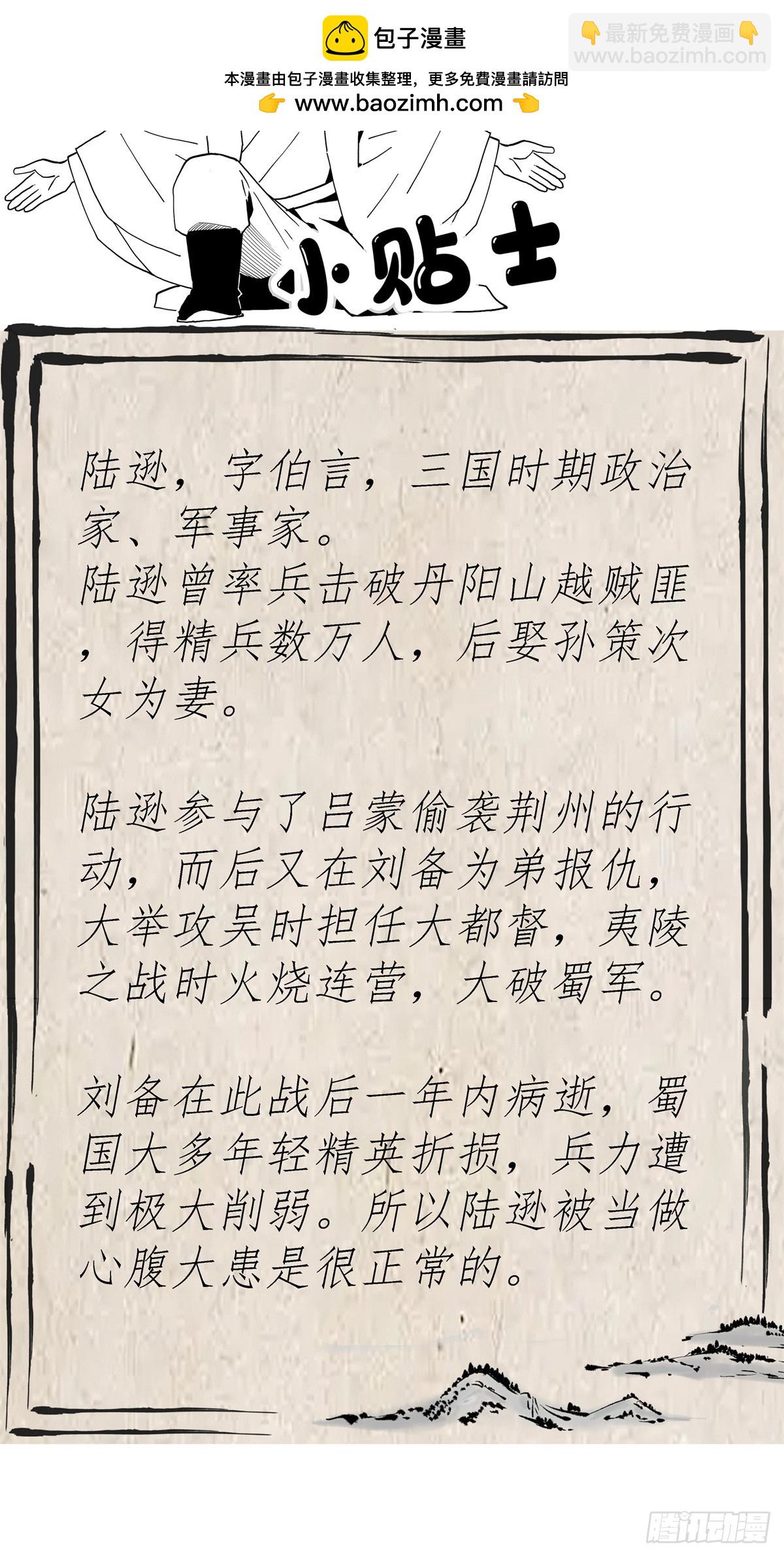 12 走，去荆州-第12话