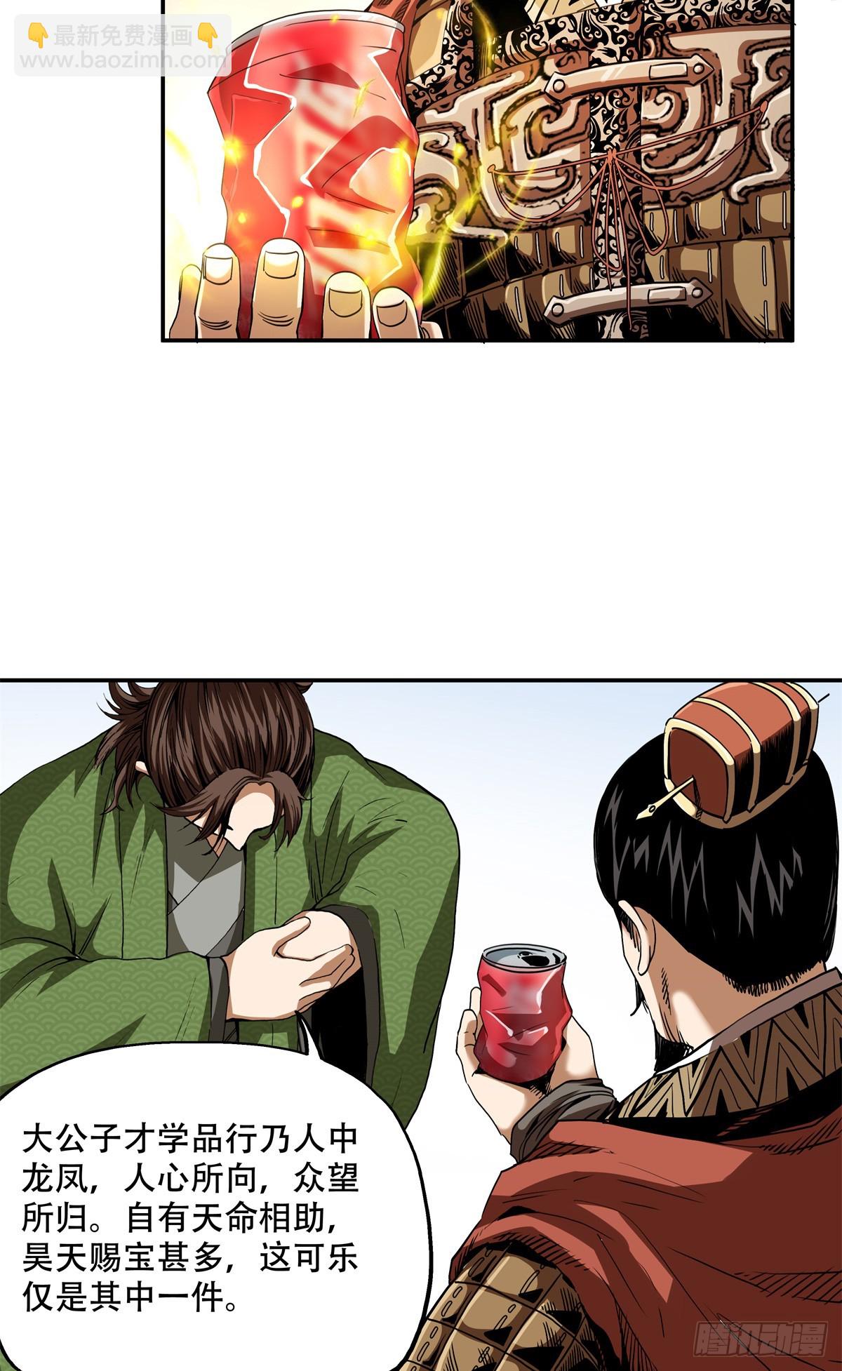 12 走，去荆州-第12话