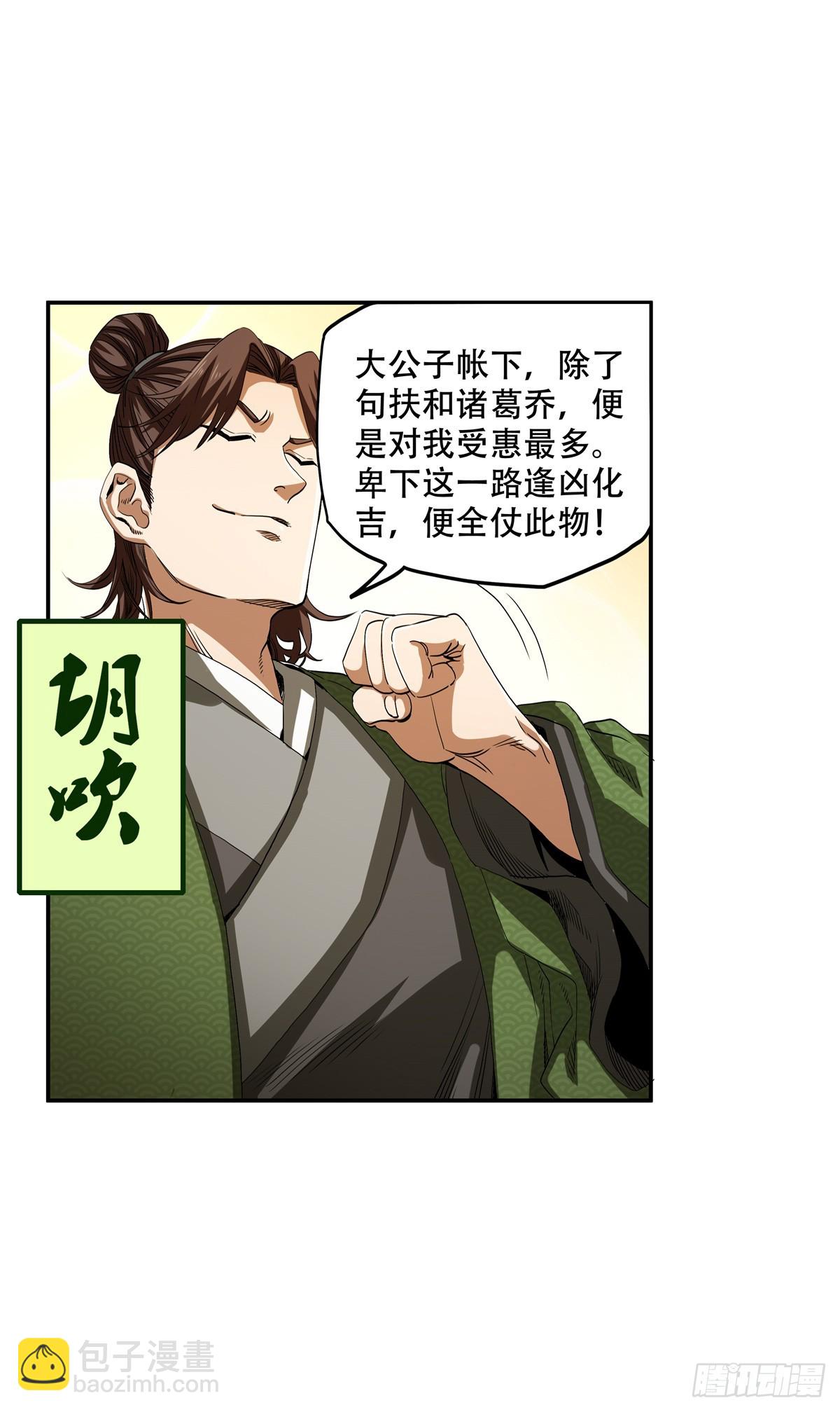 12 走，去荆州-第12话