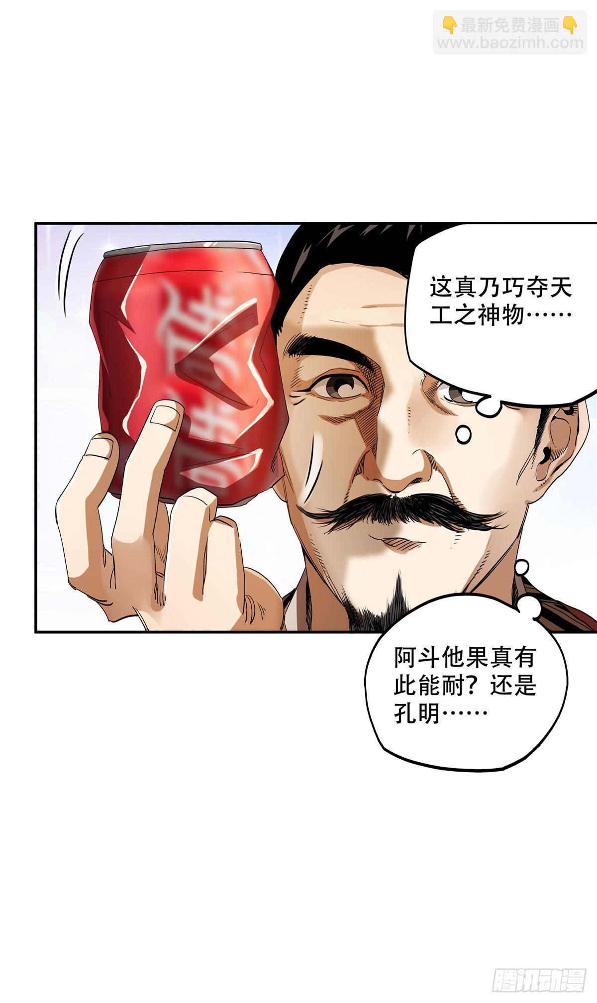 12 走，去荆州-第12话