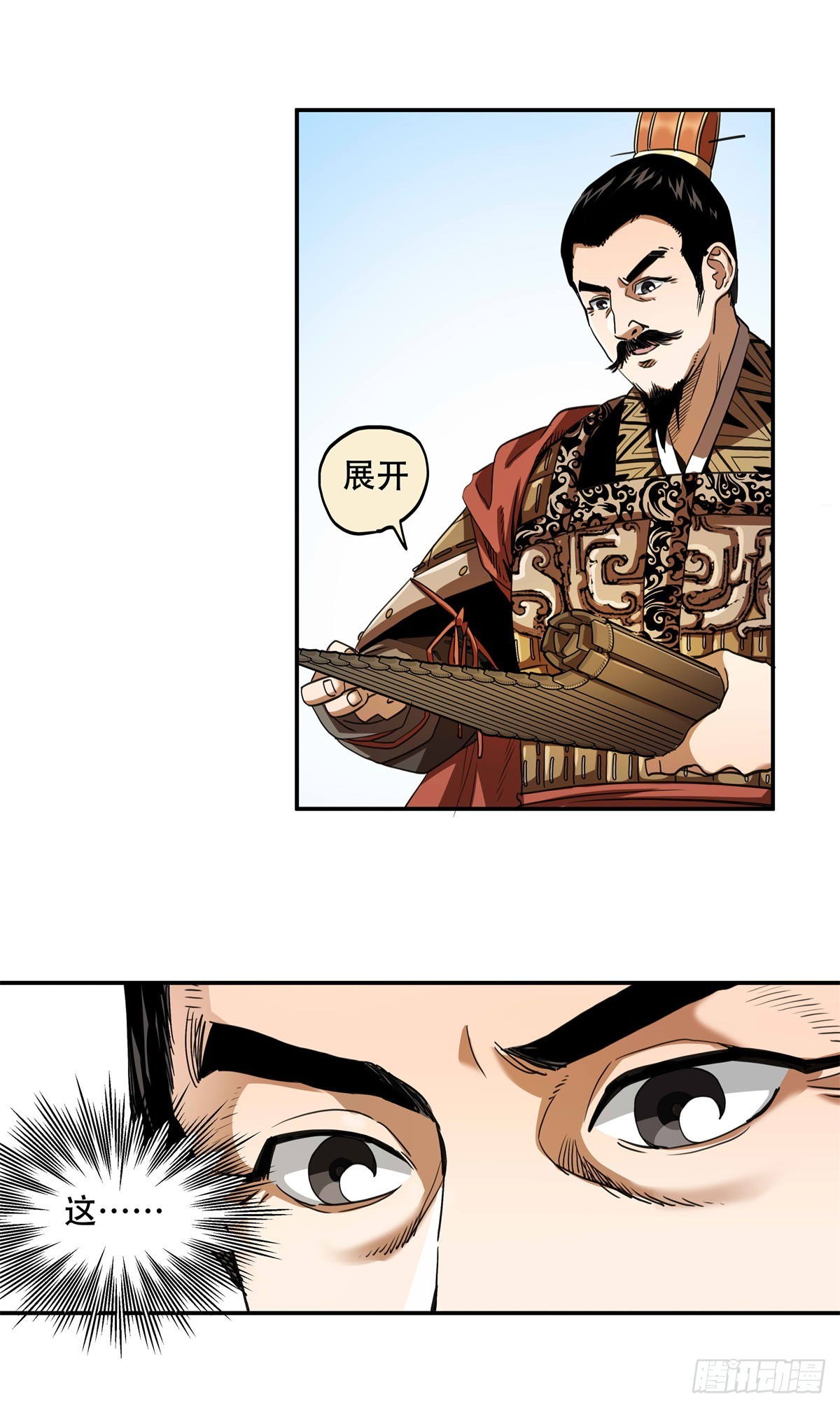 12 走，去荆州-第12话