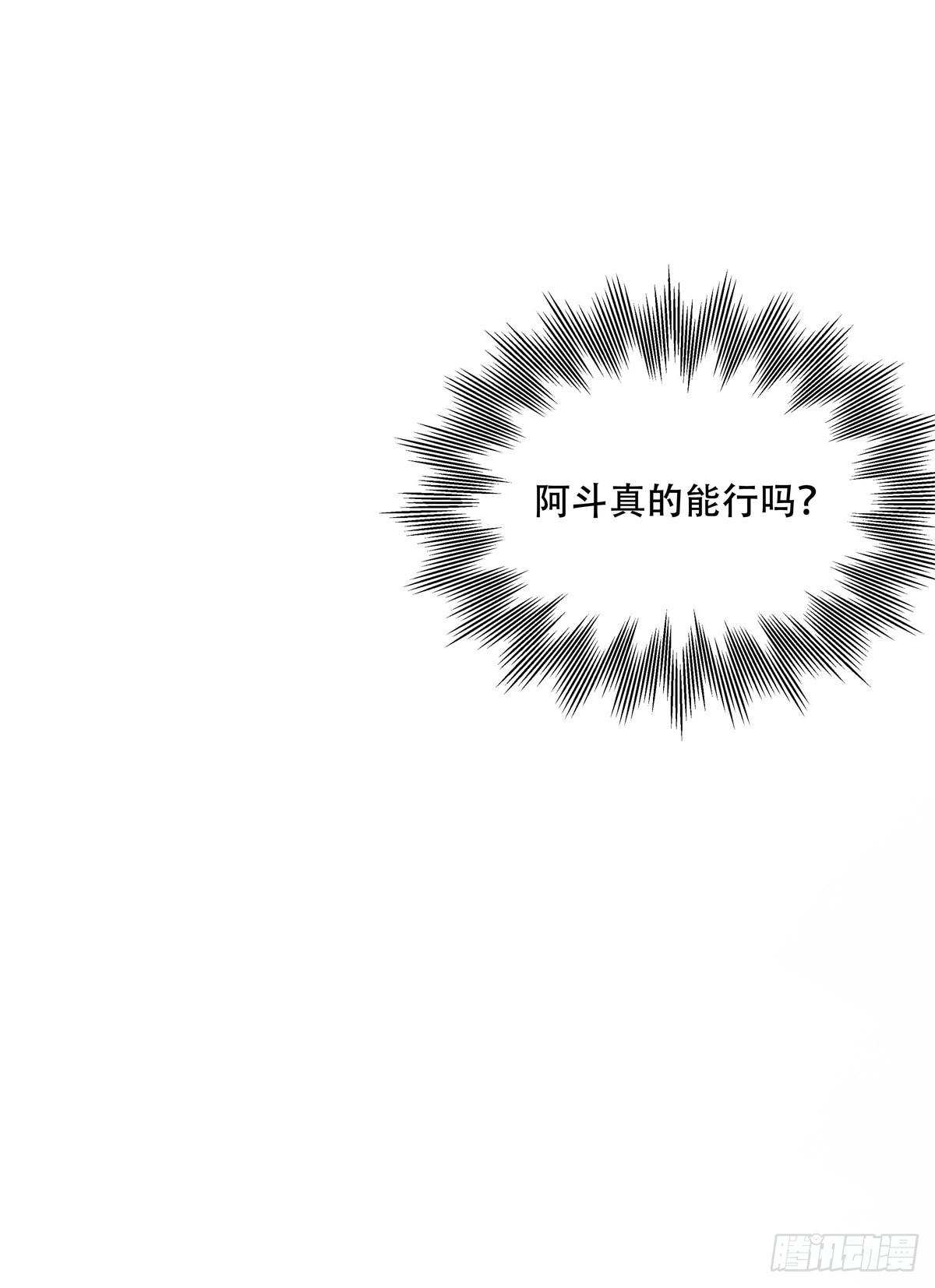 12 走，去荆州-第12话