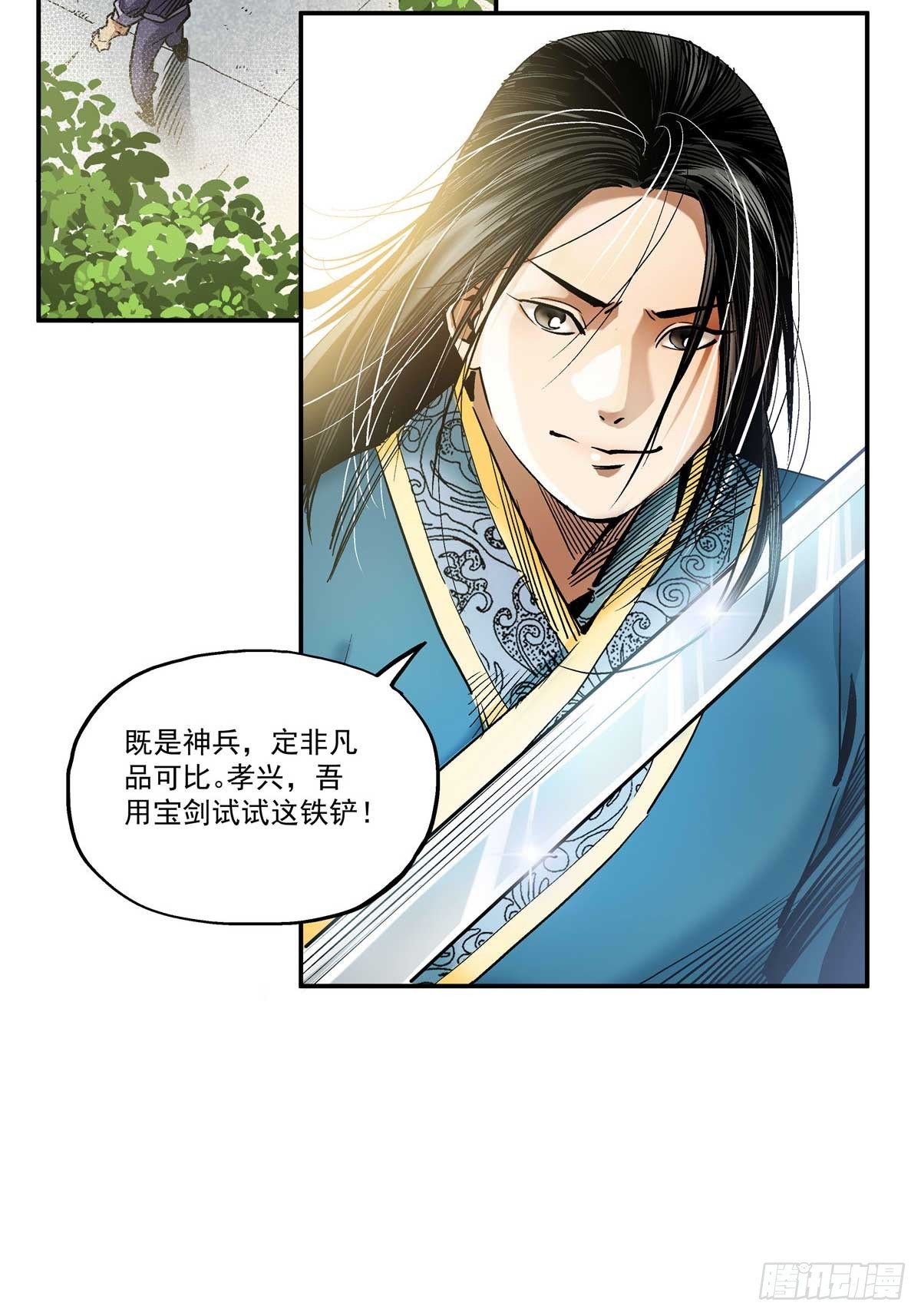 14 整装待发-第14话