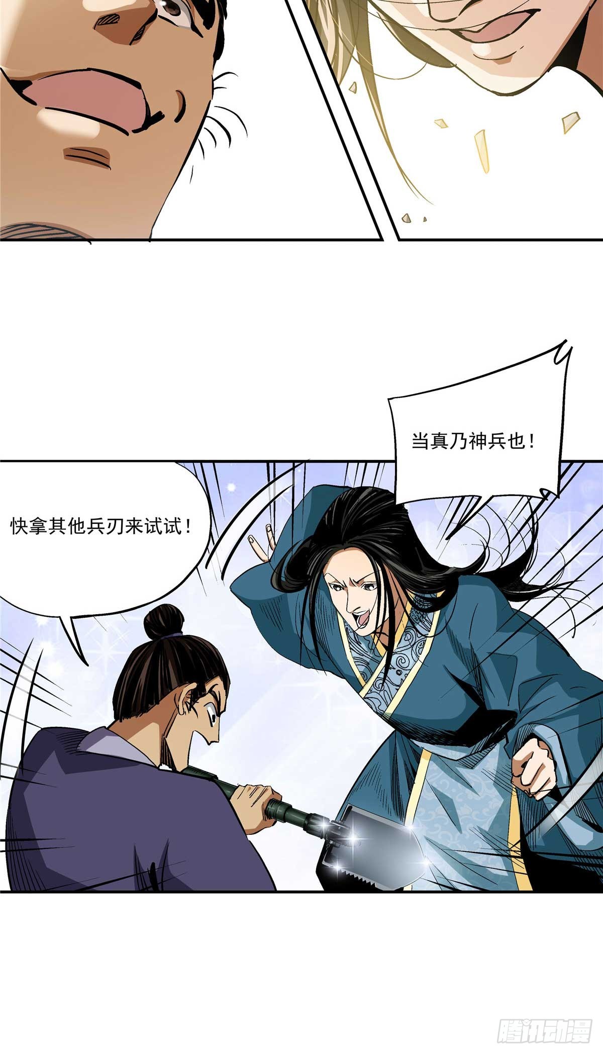 14 整装待发-第14话