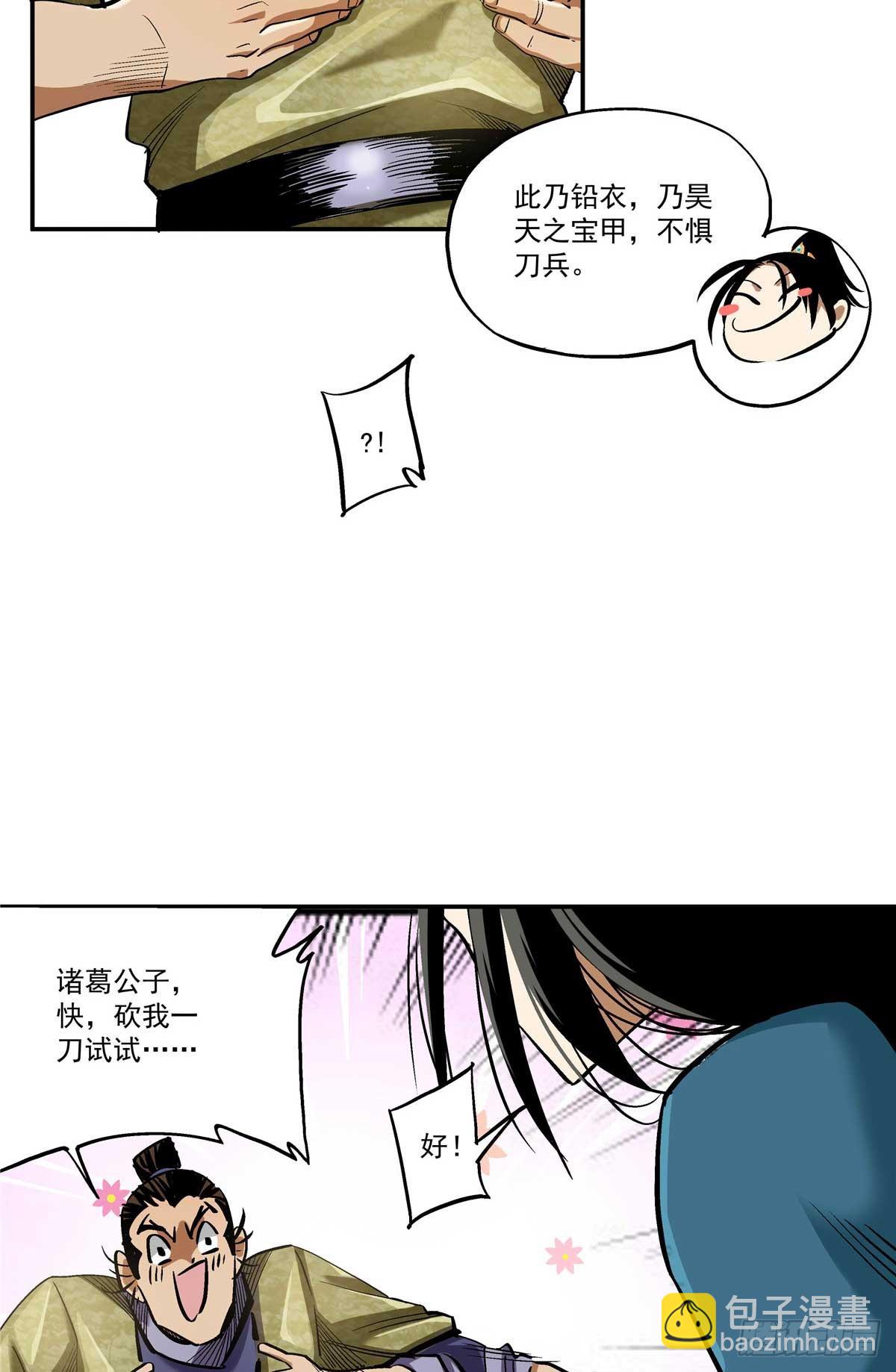 14 整装待发-第14话