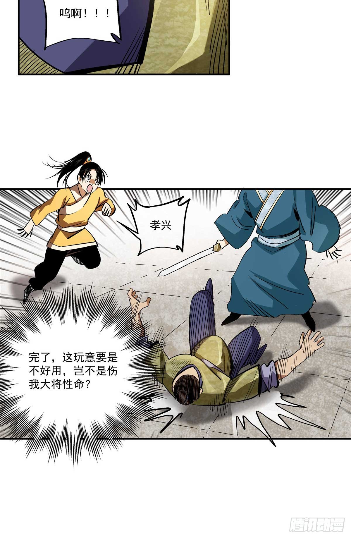 14 整装待发-第14话