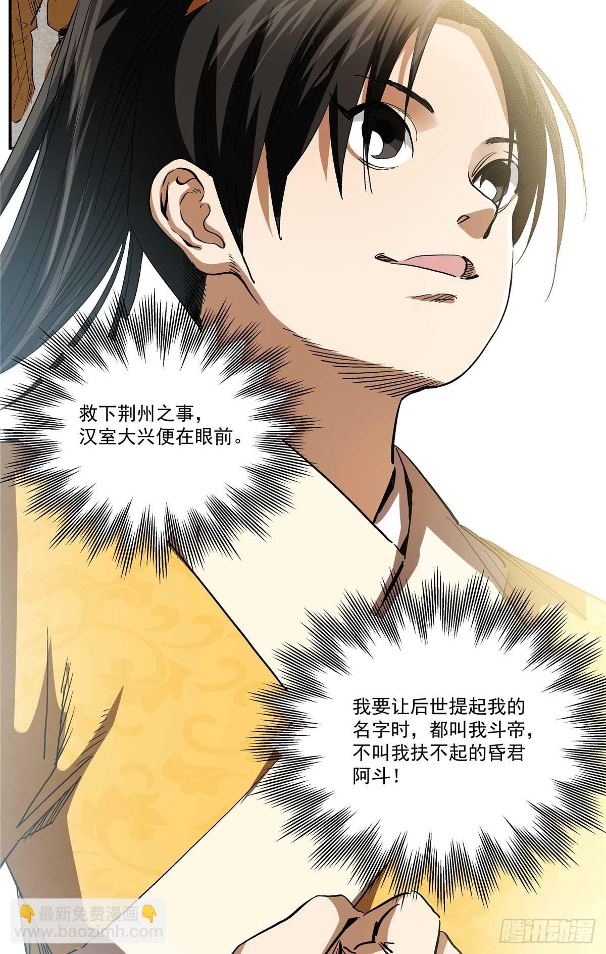 14 整装待发-第14话