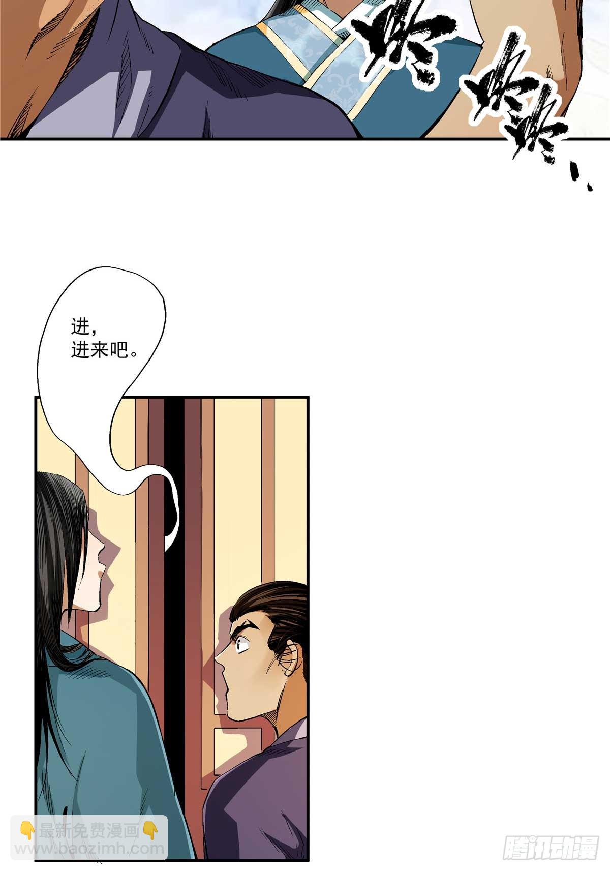 14 整装待发-第14话